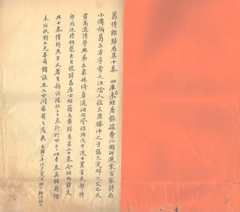 GJ2303795.侍郎葛公歸愚集十卷_P1.webp