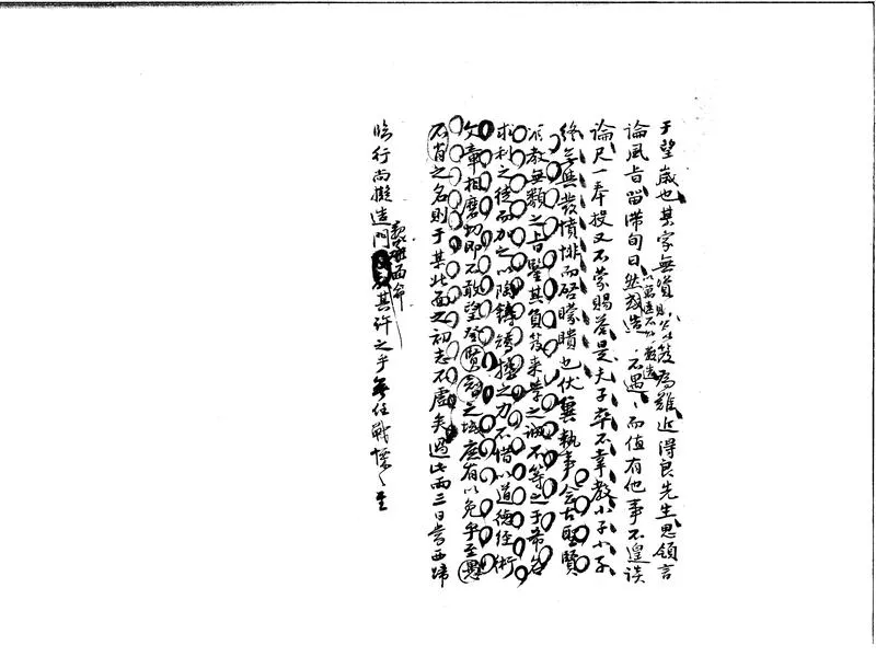 GJ2301064.歸玄恭先生詩文稿不分卷_P2.webp
