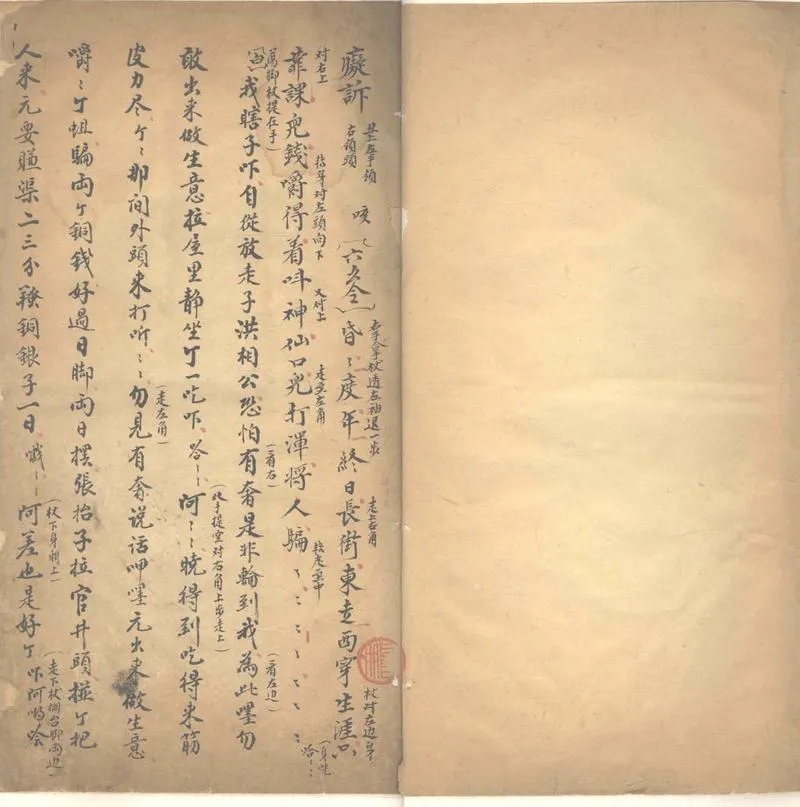 GJ2303986.豓雲亭二卷_P2.webp