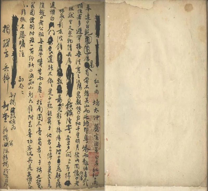 GJ2302085.侍禦公書稿一卷_P2.webp