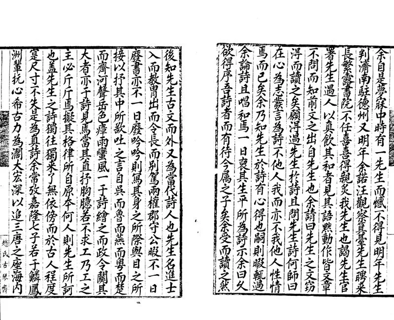 GJ2305277.紅橋詩草三卷_P2.webp