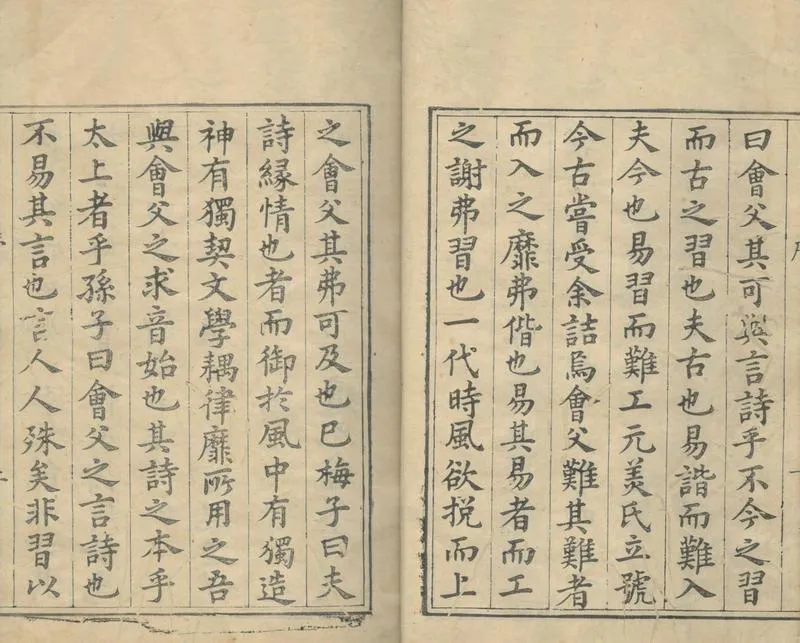 GJ2304535.程會父青山草四卷_P2.webp