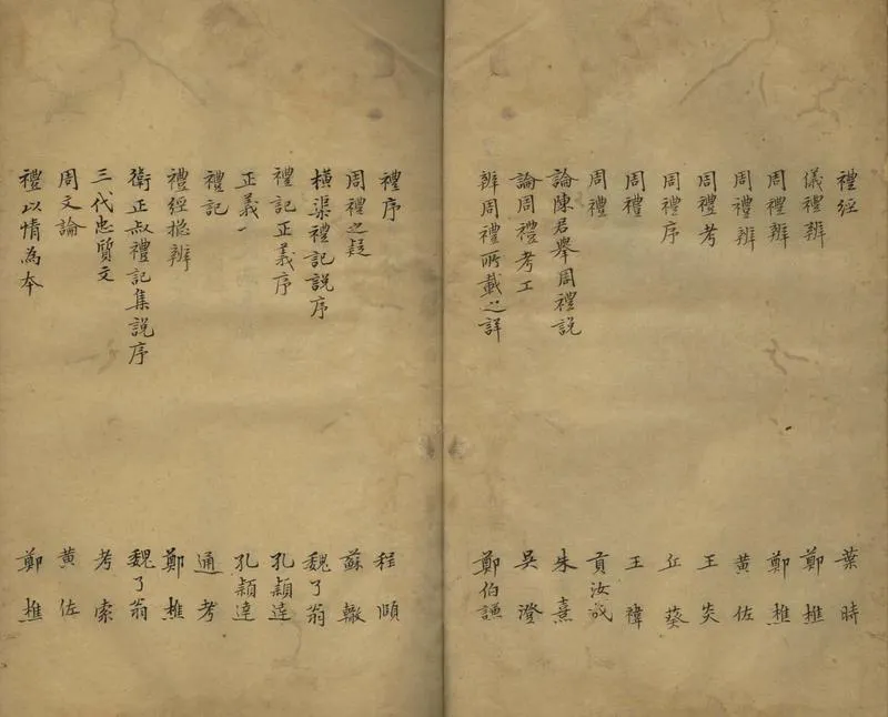 GJ2307331.禮經不分卷_P2.webp