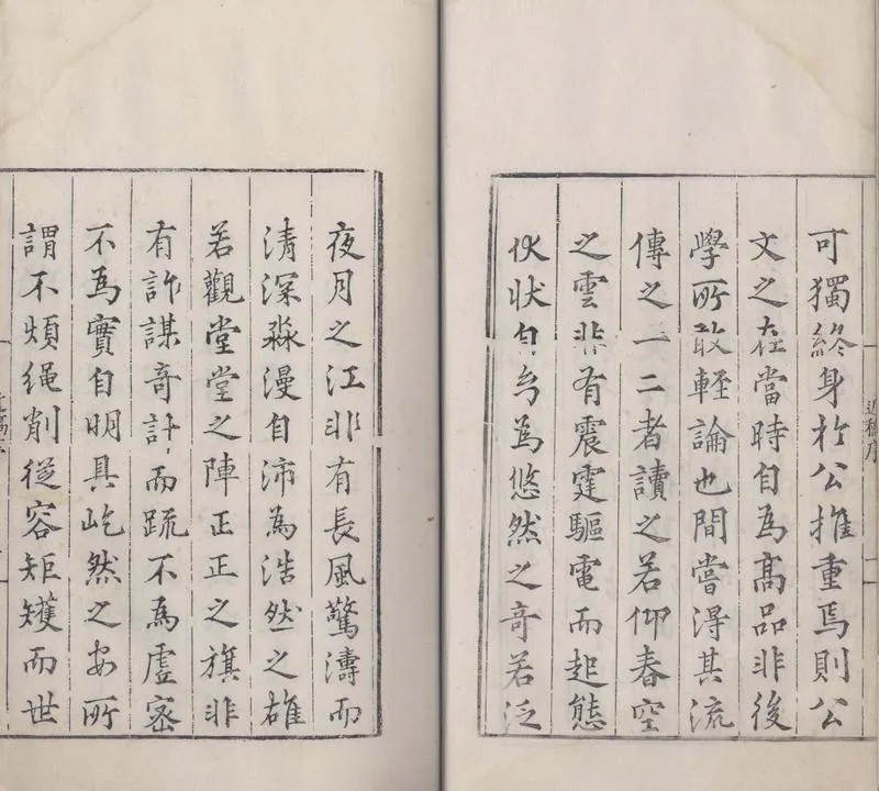 GJ2304761.石淙詩稿十九卷_P2.webp