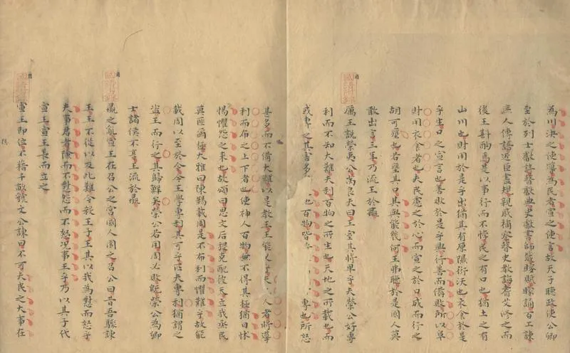 GJ2311430.春秋合傳不分卷_P2.webp