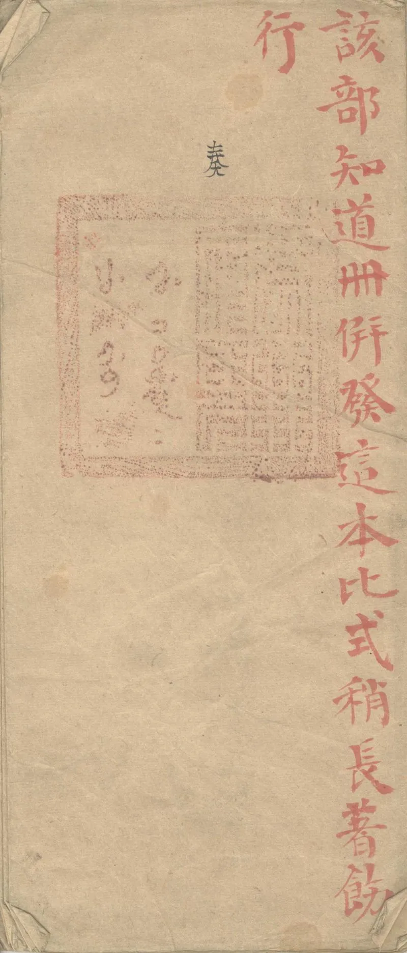 GJ2312660.王崇銘奏報錢糧冊一卷_P1.webp