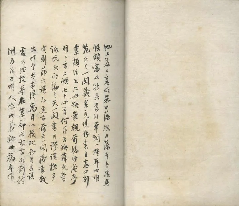 GJ2304507.池上編二卷_P2.webp