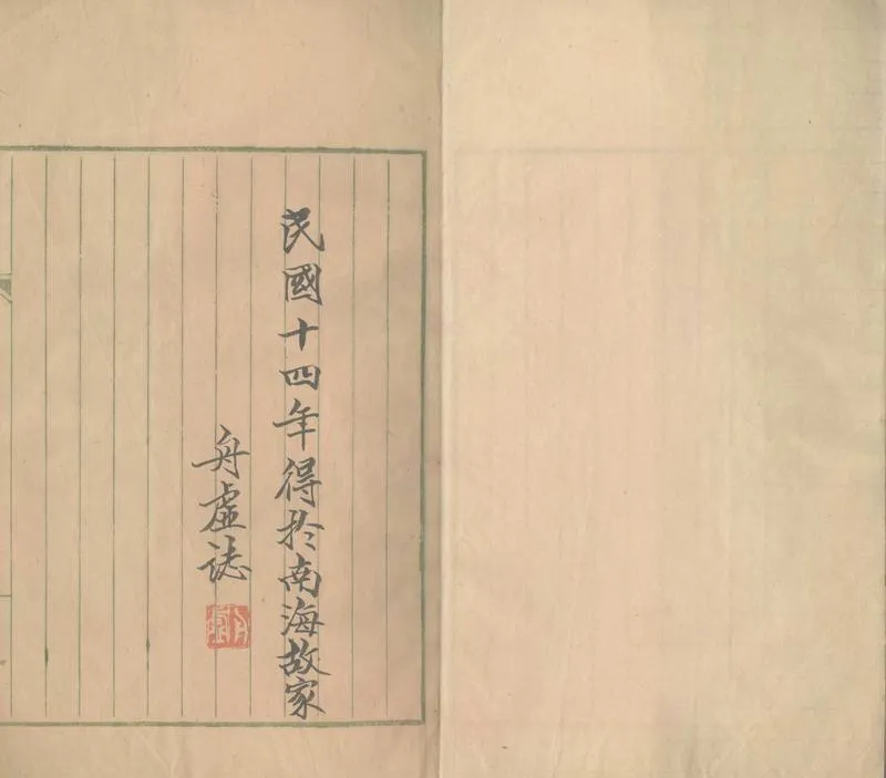 GJ2305247.應禁書籍目錄一卷_P1.webp
