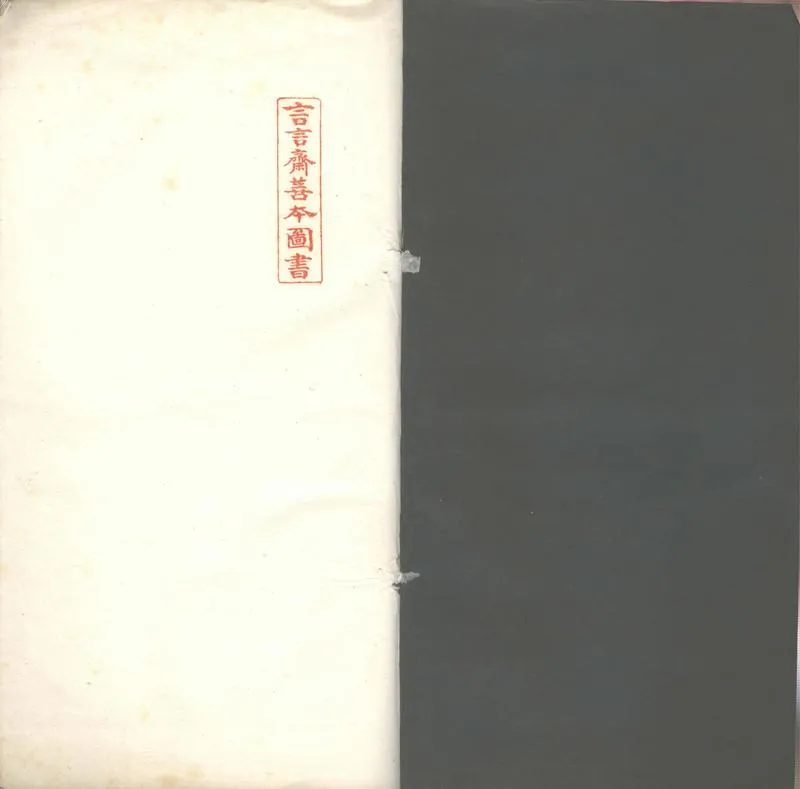 GJ2310923.王際華日記不分卷_P1.webp