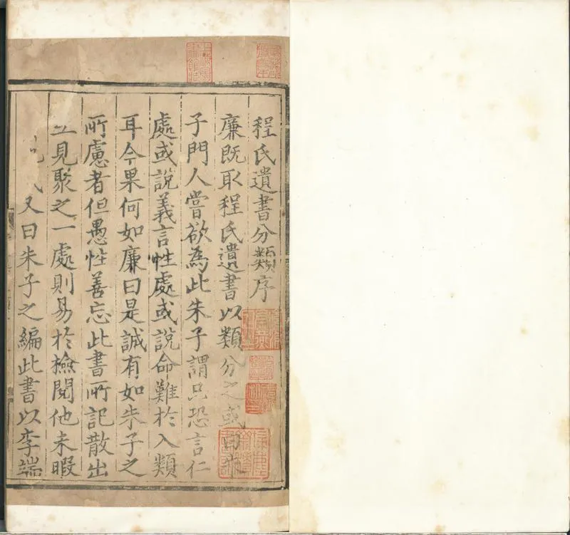 GJ2300789.程氏遺書分類三十一卷外書分類十卷_P1.webp
