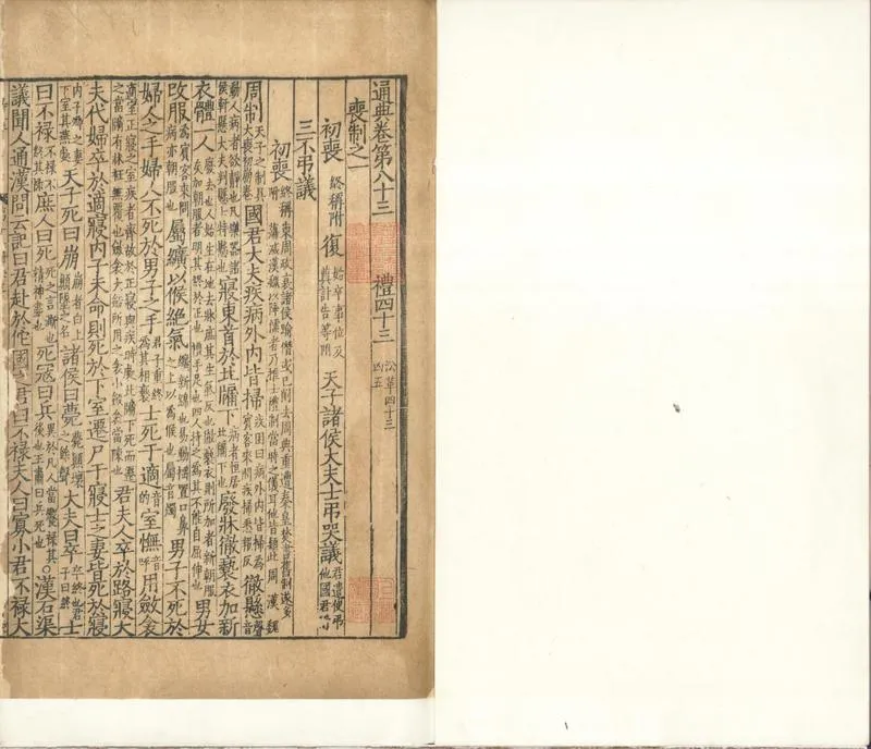 GJ2301395.通典二百卷_P2.webp