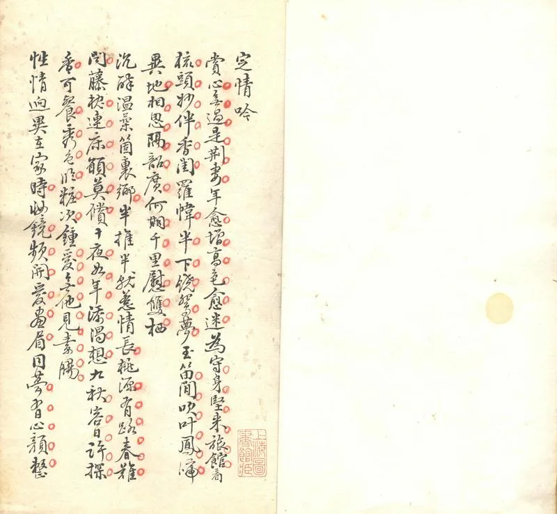 GJ2302247.定情吟一卷_P1.webp