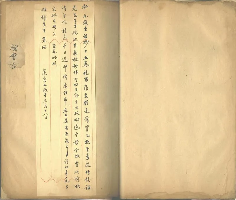 GJ2302428.緩堂詩鈔十五卷_P2.webp