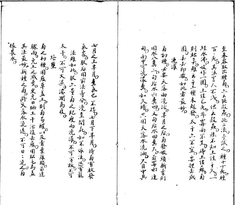 GJ2300640.韓香譜一卷_P2.webp