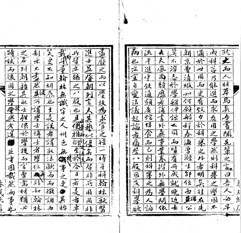 GJ2302284.科舉概詠一卷_P2.webp