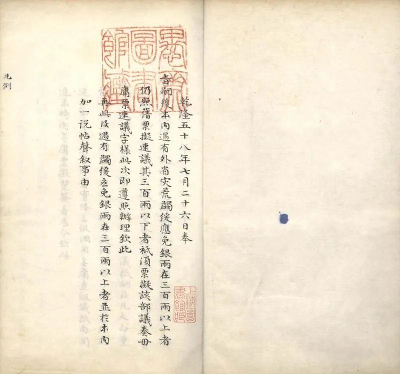 GJ2303705.絲綸式不分卷_P2.webp
