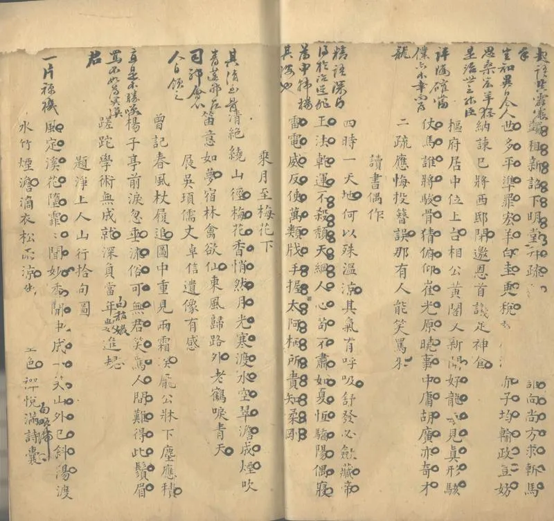 GJ2302337.種玉堂集二卷_P2.webp