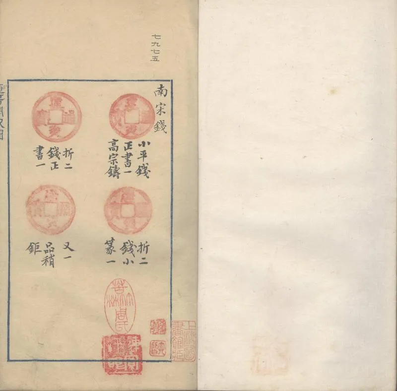 GJ2302870.恒春閣泉圖不分卷_P1.webp