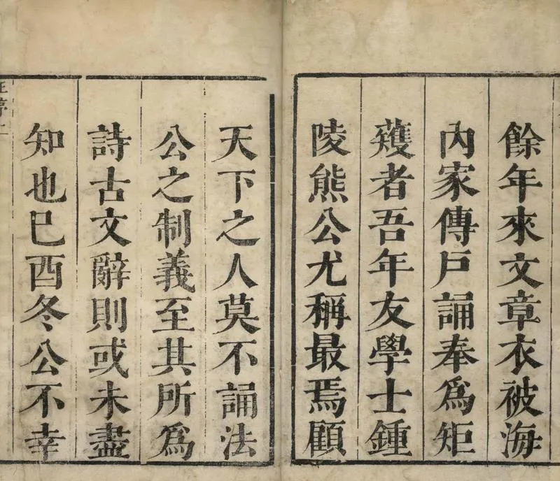 GJ2304668.熊學士詩文集三卷_P2.webp