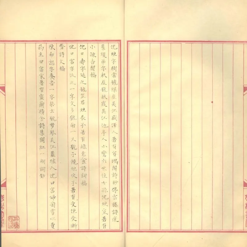 GJ2312970.古鯨琴館唱和集一卷_P2.webp