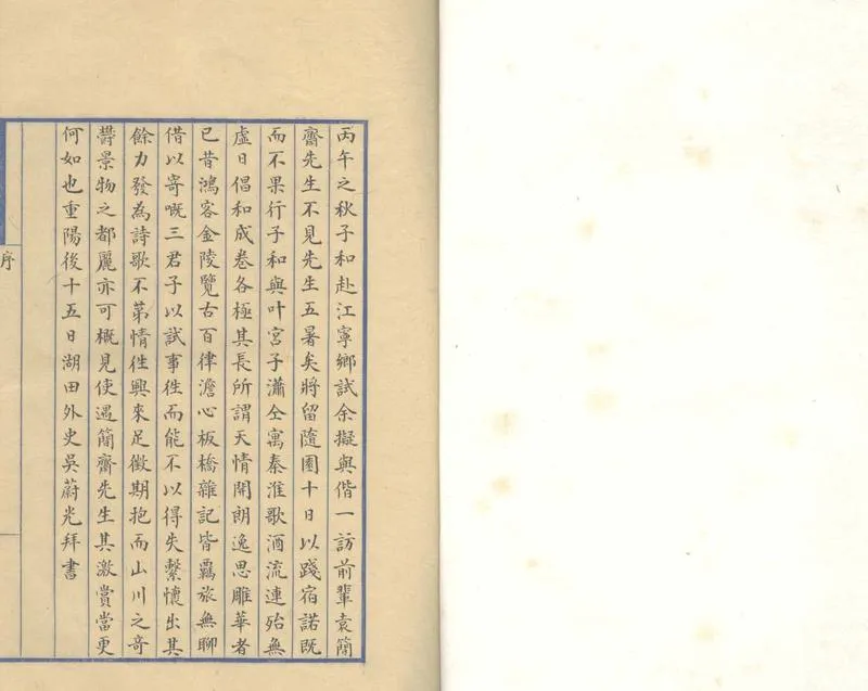 GJ2304280.白門唱和集一卷_P1.webp