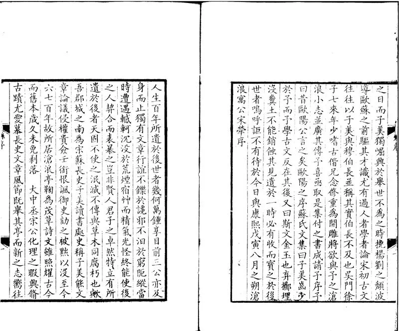GJ2300055.蘇學士文集十六卷_P2.webp