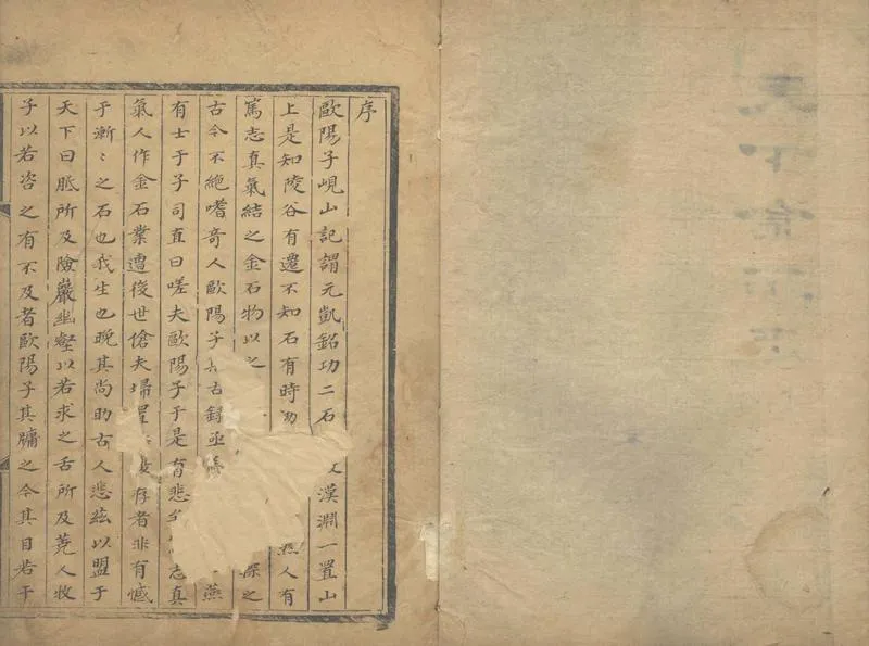 GJ2303803.天下金石志不分卷_P2.webp