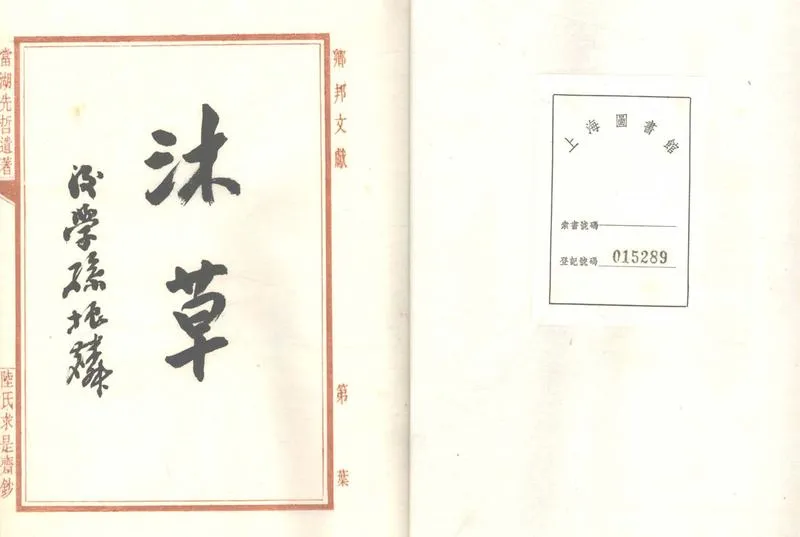 GJ2303366.沐草一卷_P1.webp