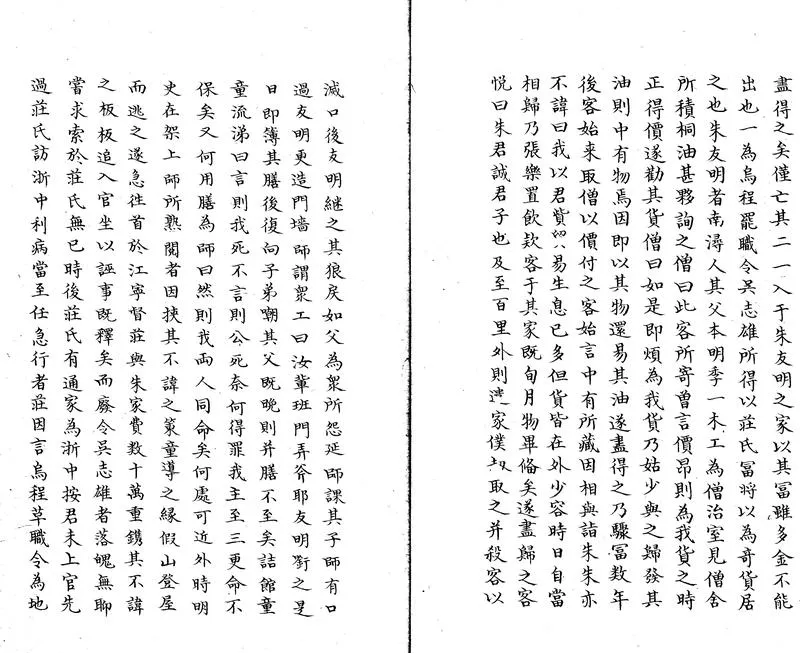 GJ2303420.觀復草廬焚餘稿不分卷_P2.webp