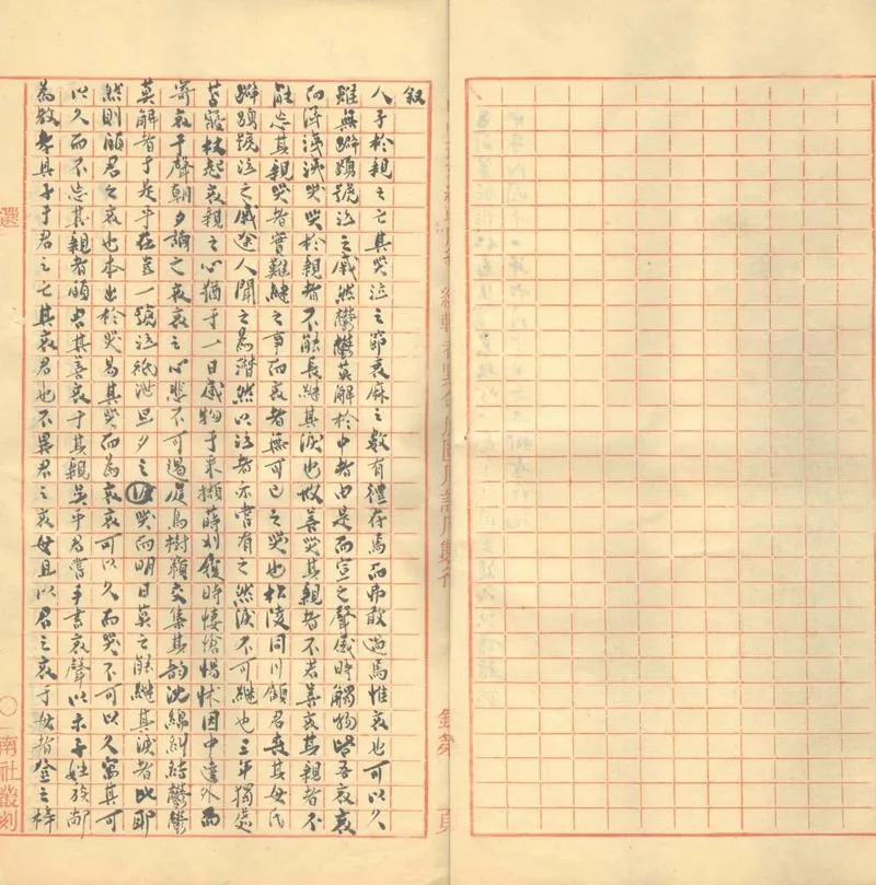 GJ2303413.哀母吟一卷_P2.webp