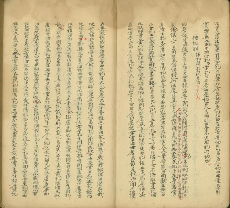 GJ2301712.經義集解不分卷_P2.webp