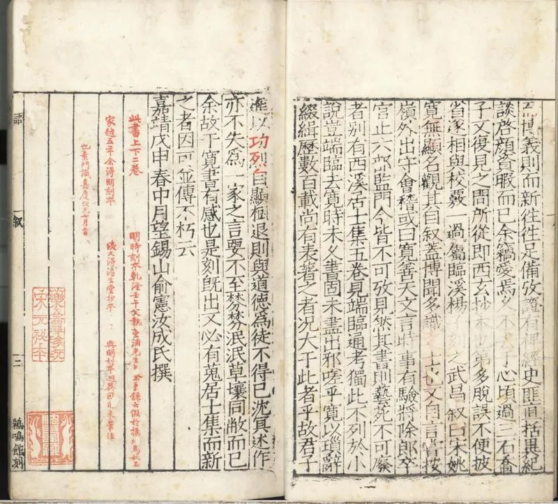 GJ2301666.西溪叢語二卷_P2.webp