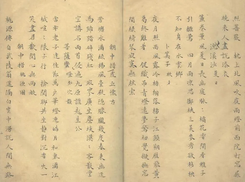 GJ2303879.谷響集二卷_P2.webp
