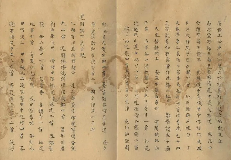 GJ2303243.牧齋初學集詩註二十卷 有學集詩注十四卷_P2.webp
