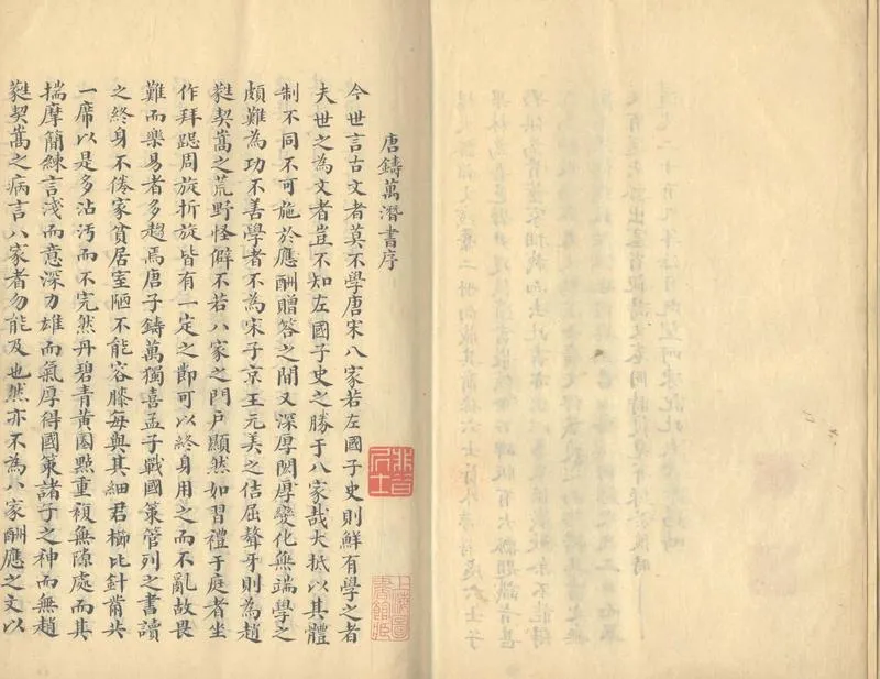 GJ2304096.楊大瓢雜文一卷_P2.webp