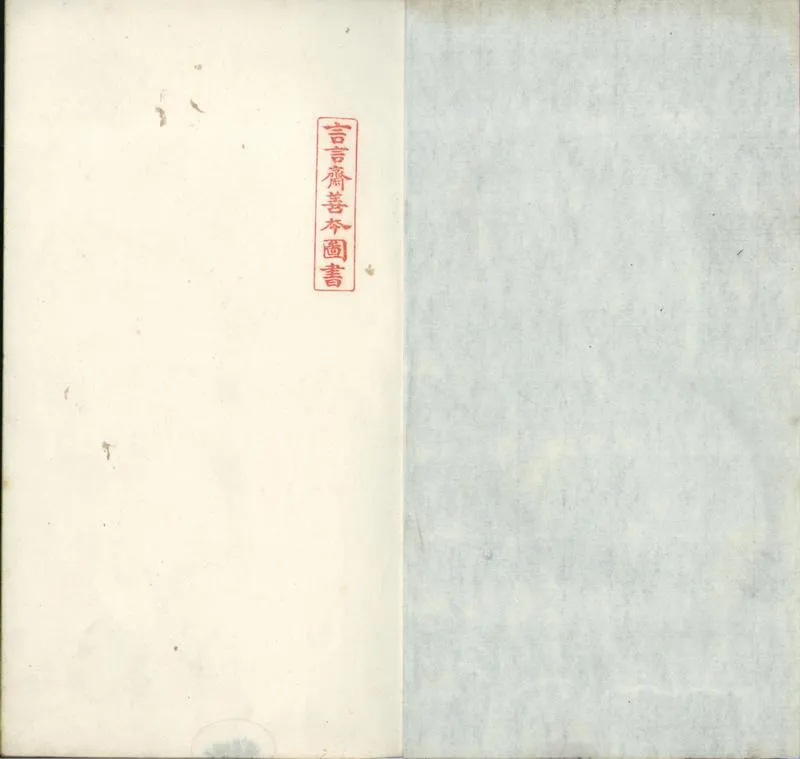 GJ2310748.太平經國之書十一卷_P1.webp