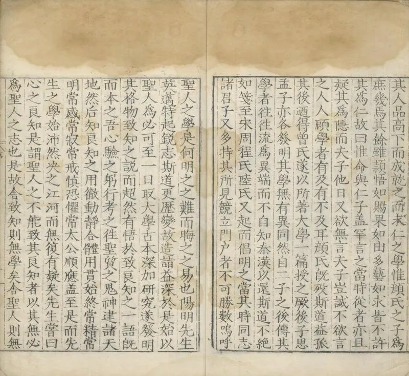 GJ2313471.河東重刻陽明先生文錄五卷 外集九卷 别錄十卷_P2.webp