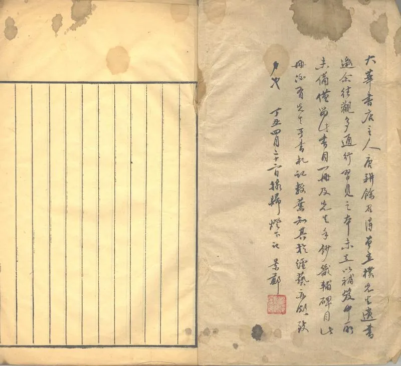GJ2312719.群玉樓四部書總目_P1.webp