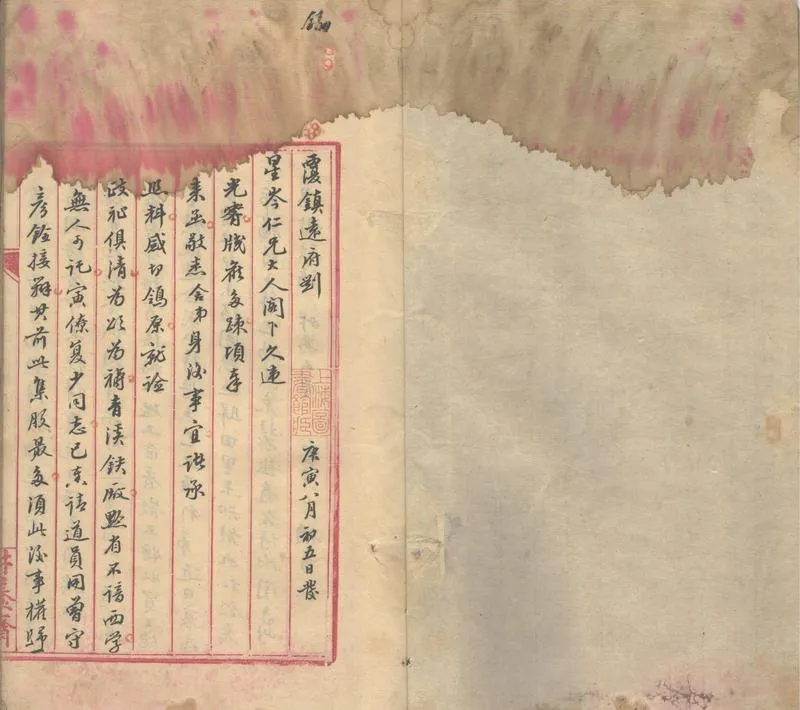 GJ2302465.撫黔書牘一卷_P2.webp