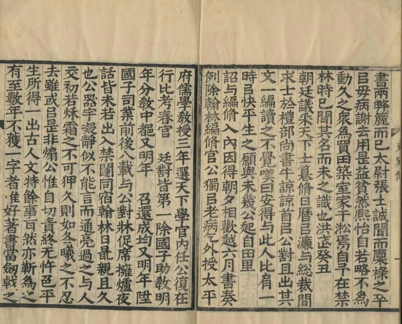 GJ2304470.滄螺集六卷_P2.webp