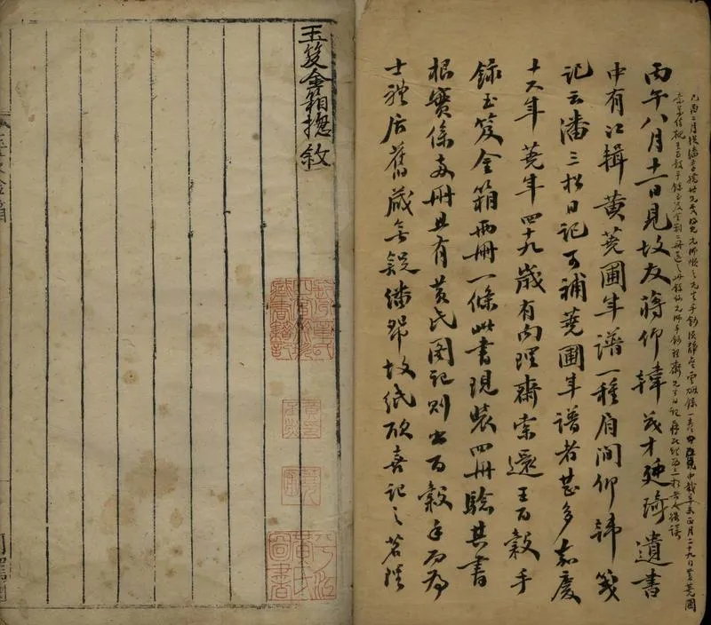GJ2307842.玉笈金箱二十七種_P2.webp