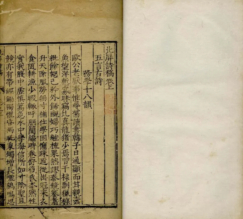 GJ2304792.北屏詩稿二卷_P1.webp