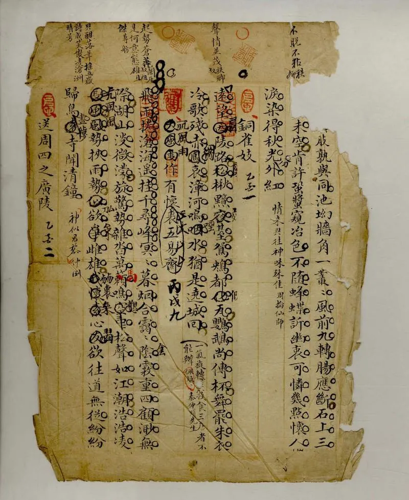 GJ2305316.愛吾廬詩稿不分卷_P2.webp