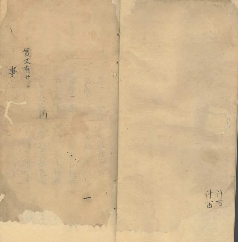 GJ2312725.修竹山房詩草一卷_P2.webp