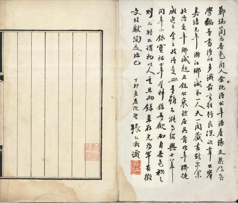 GJ2301049.嘉靖二年會試録一卷_P1.webp