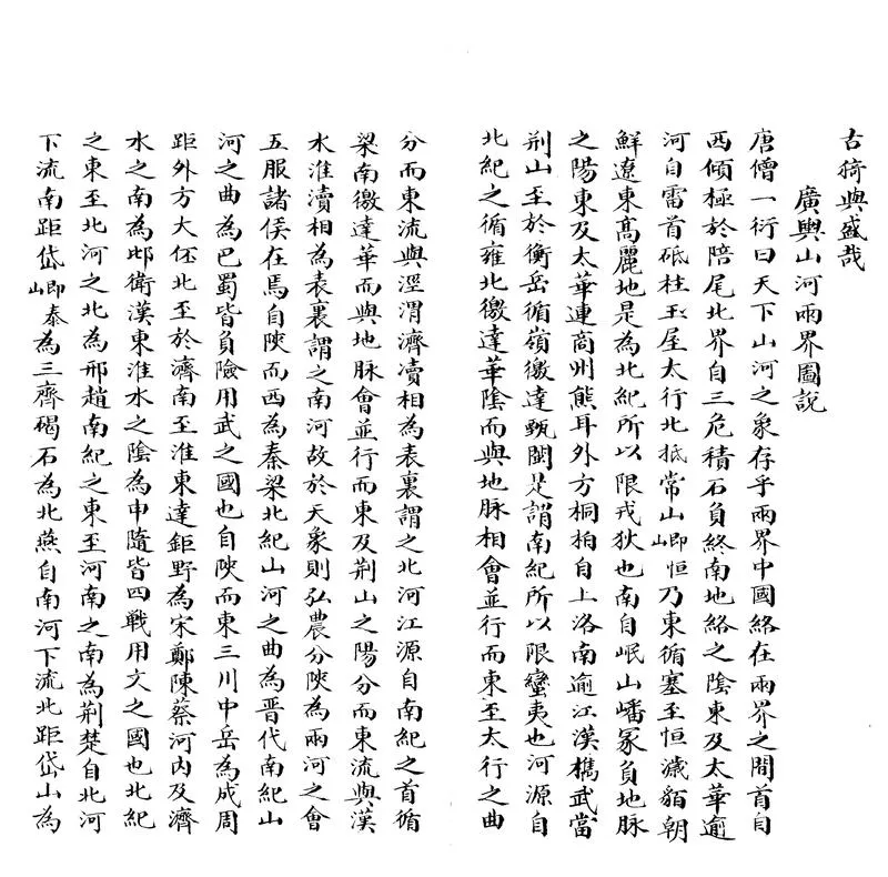 GJ2305493.夢溪偶筆不分卷_P2.webp