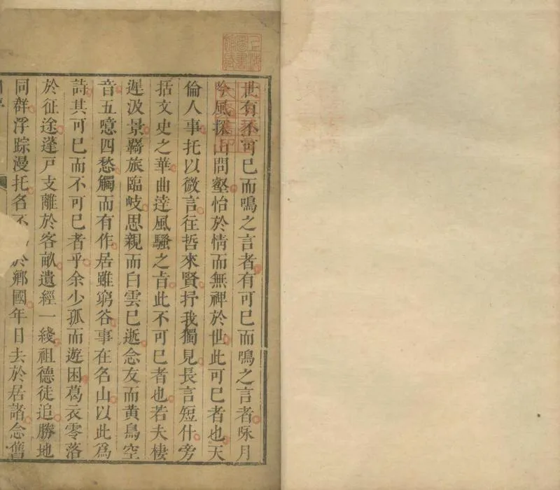 GJ2305149.龍溪紀年詩集八卷_P2.webp