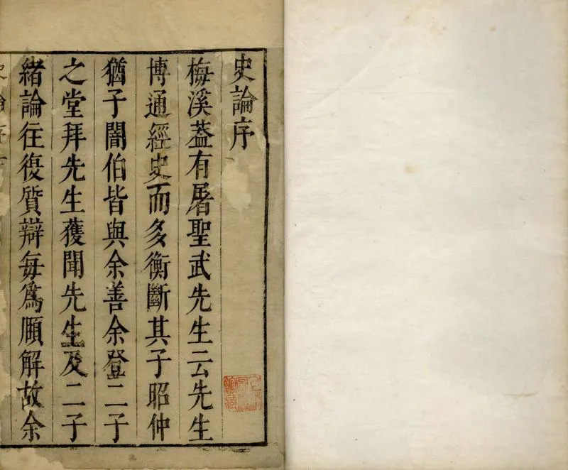 GJ2304823.爲可堂初集十卷_P1.webp