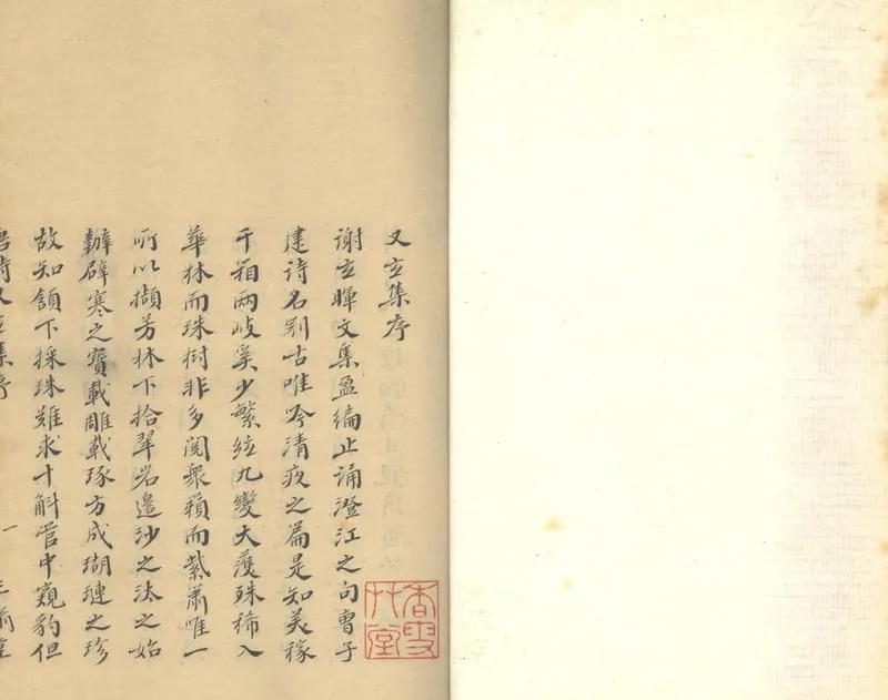 GJ2304250.戴機父所輯書十三種_P1.webp