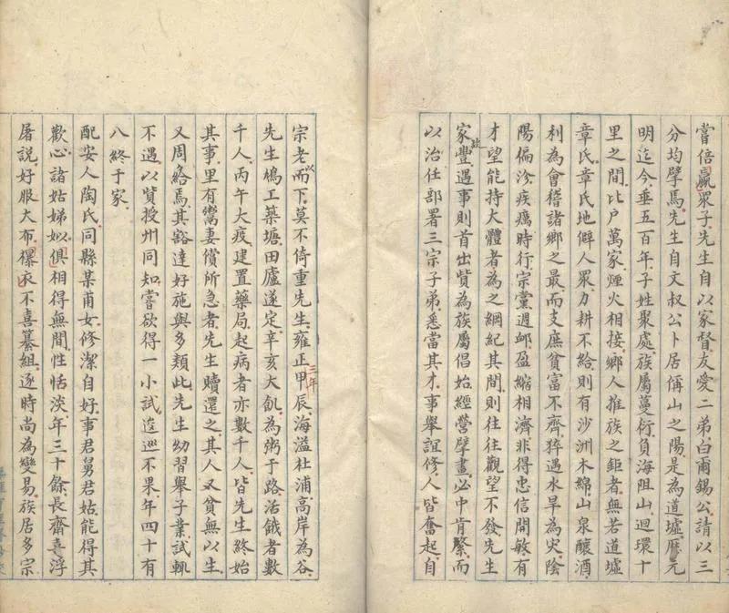 GJ2303953.章實齋先生文集不分卷_P2.webp